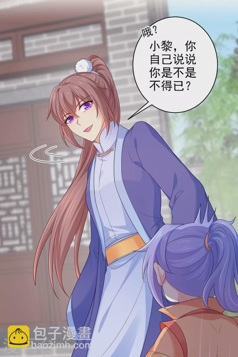 第250话 爹，我知错了15