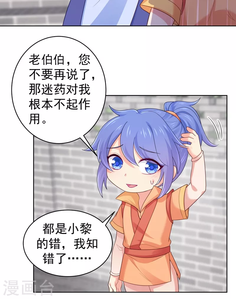第250话 爹，我知错了16