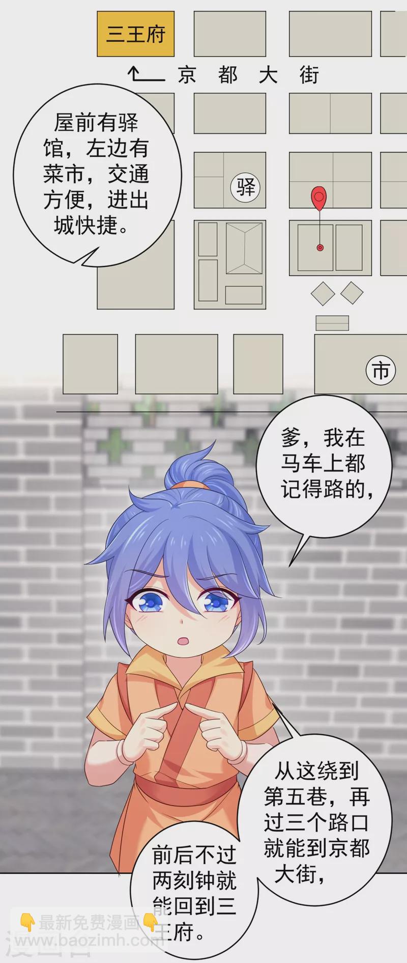 第250话 爹，我知错了17