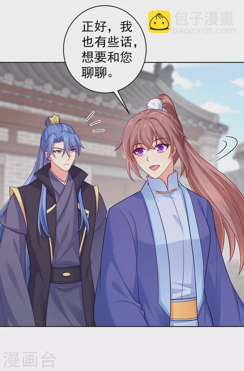 第250话 爹，我知错了22