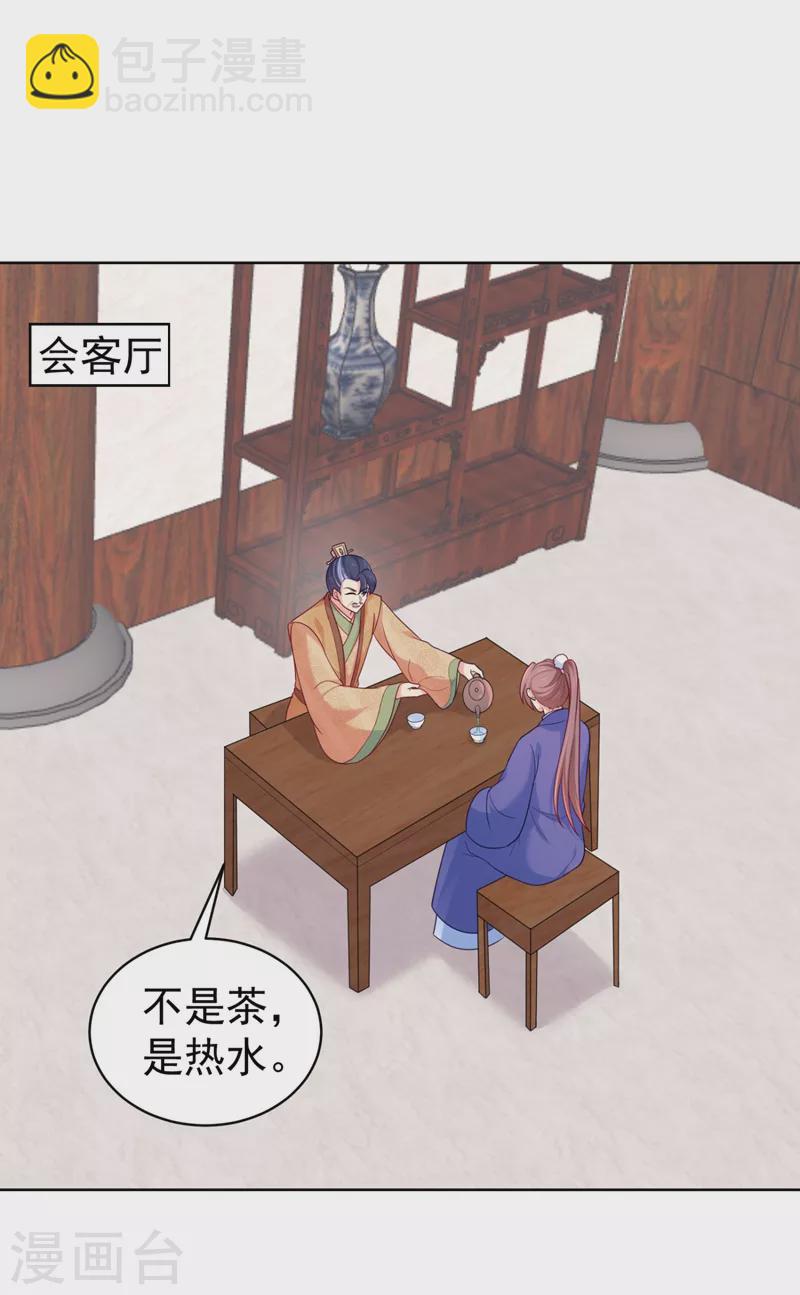 第250话 爹，我知错了24