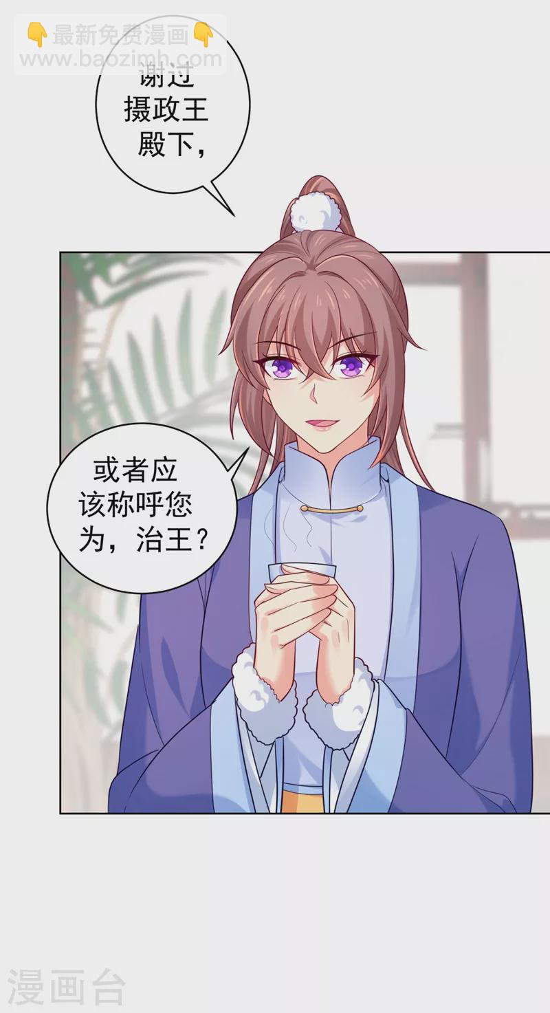 第250话 爹，我知错了25