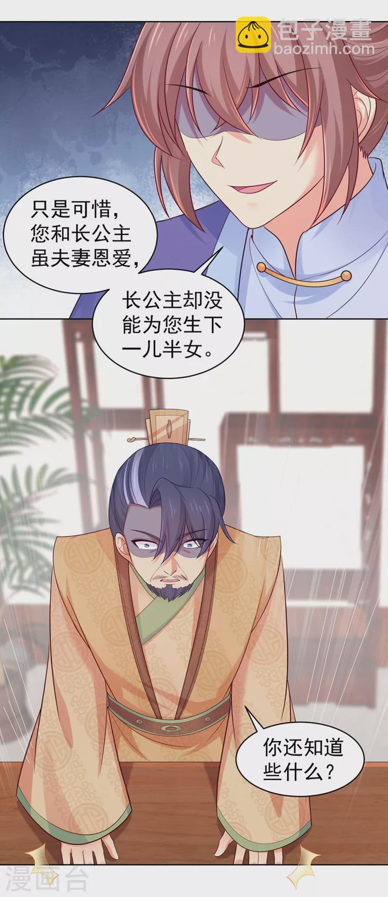第250话 爹，我知错了29