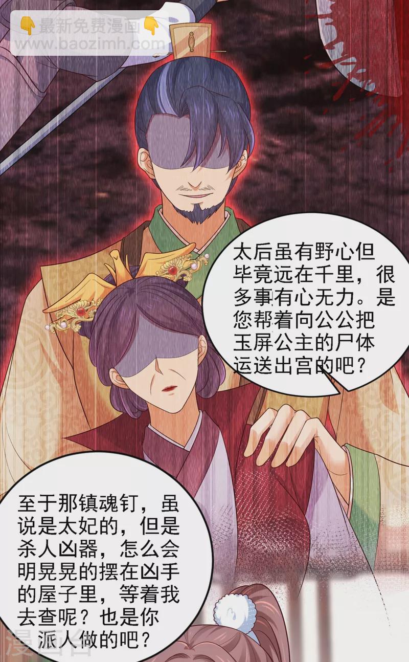 第250话 爹，我知错了31
