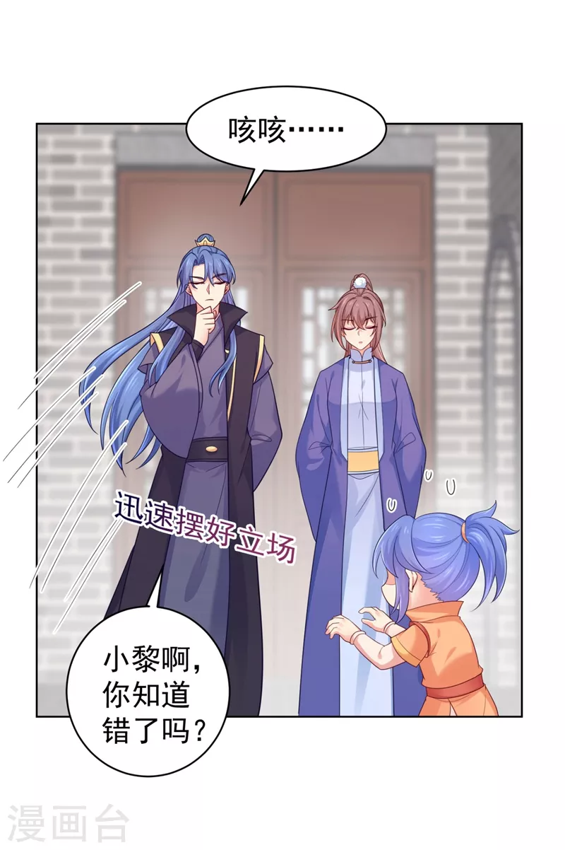 第250话 爹，我知错了5