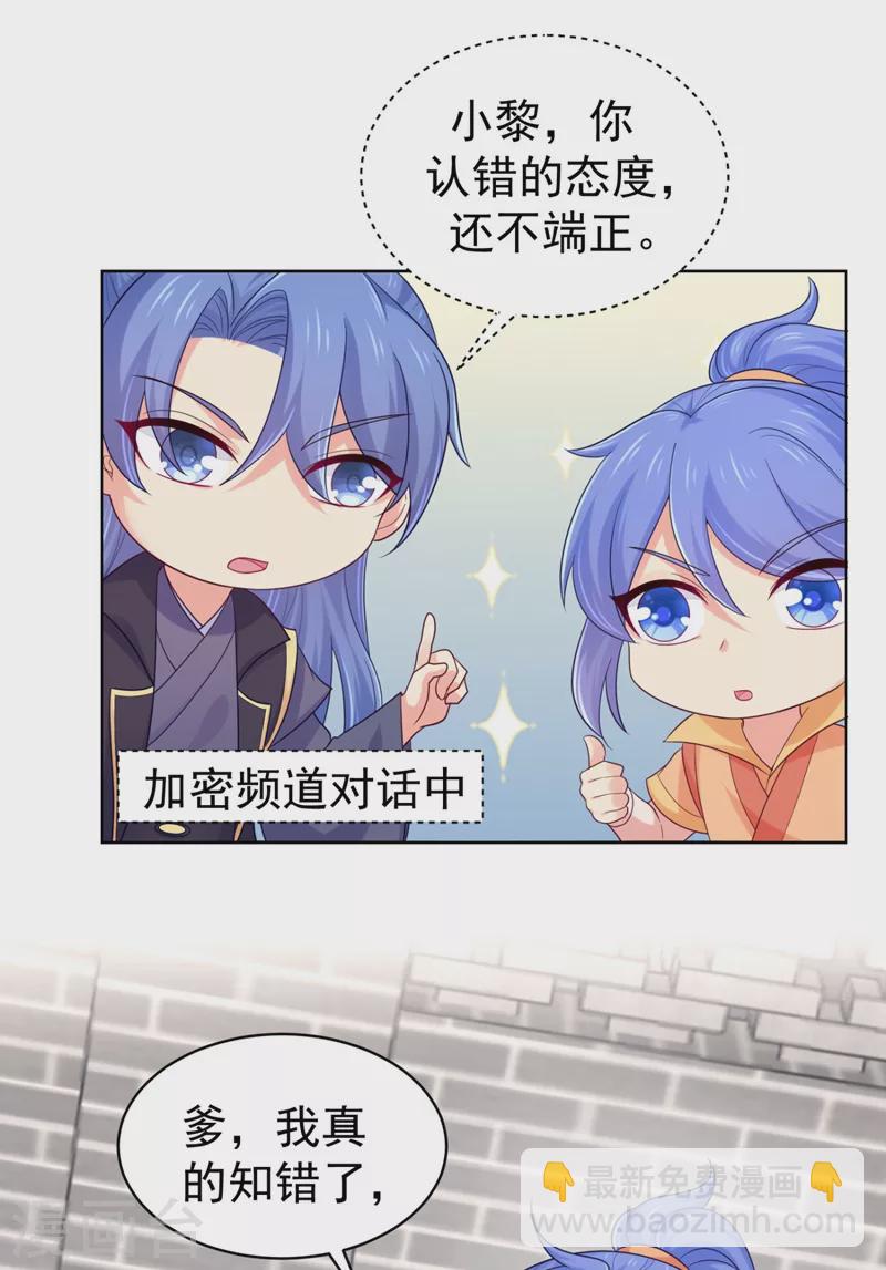 第250话 爹，我知错了8