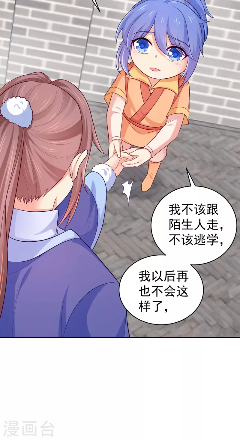 第250话 爹，我知错了9