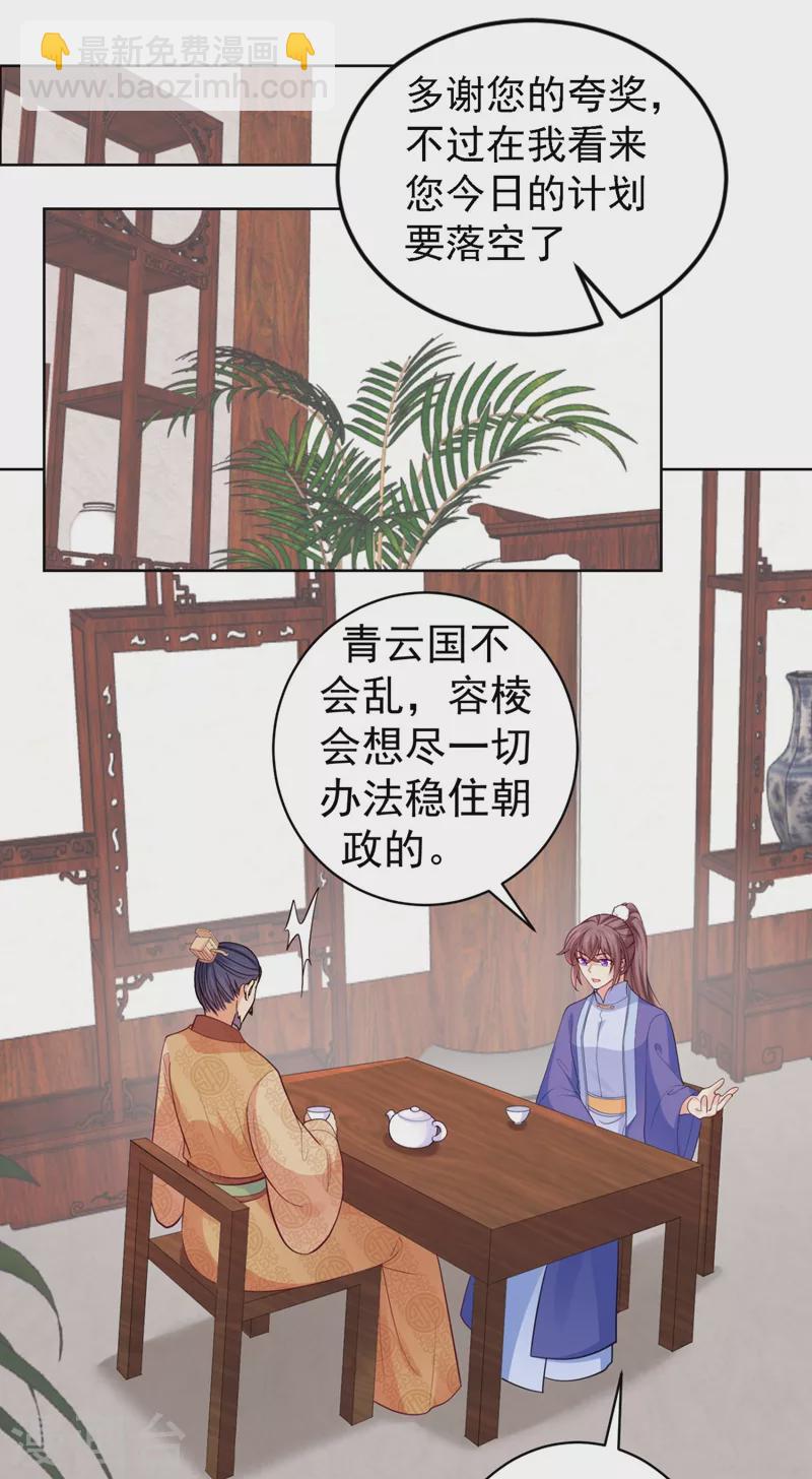 第251话 您是无法孕育子嗣？1