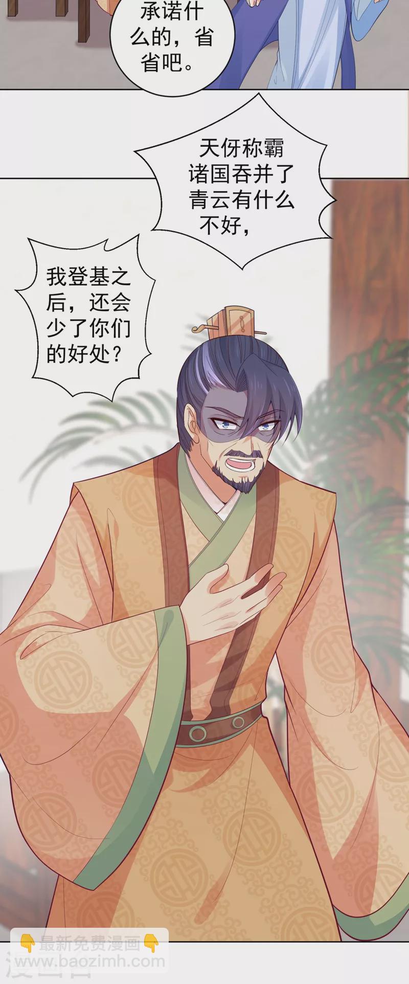 第251话 您是无法孕育子嗣？10