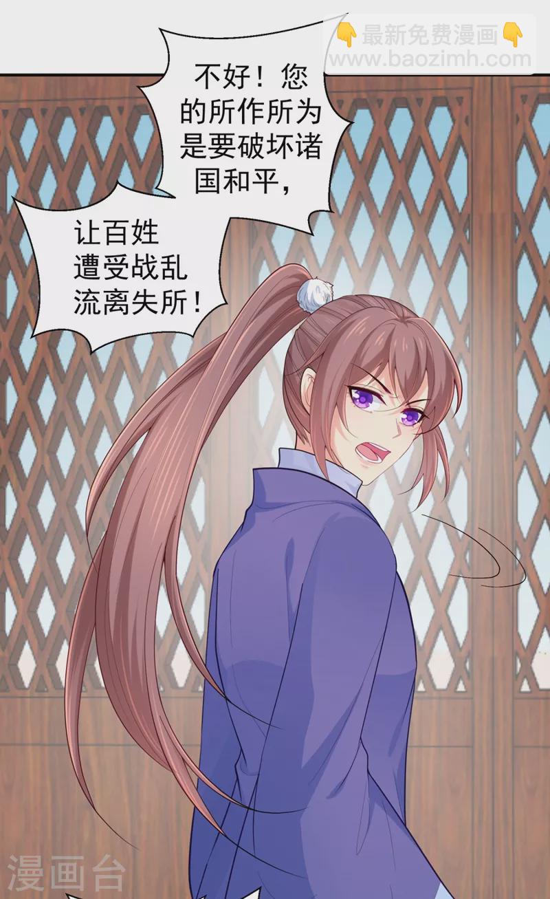 第251话 您是无法孕育子嗣？11