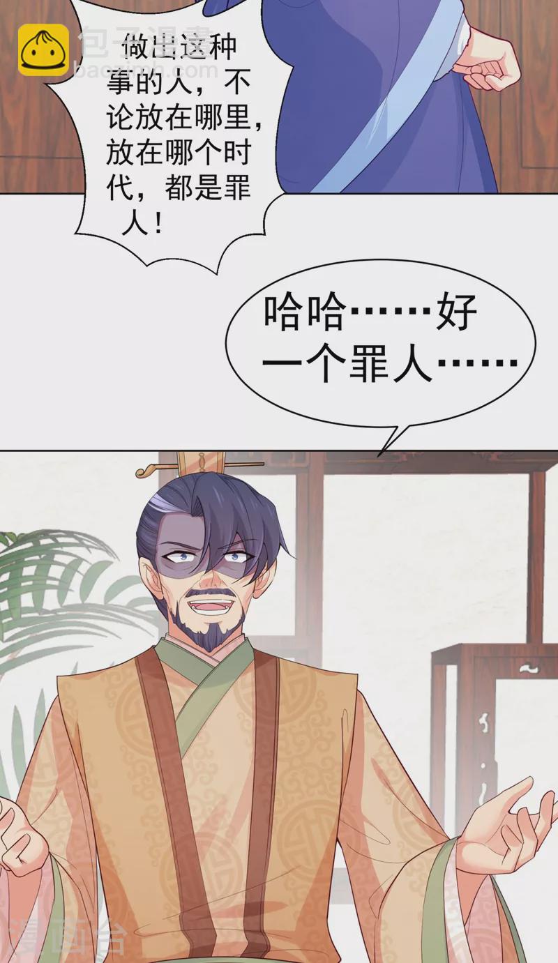 第251话 您是无法孕育子嗣？12