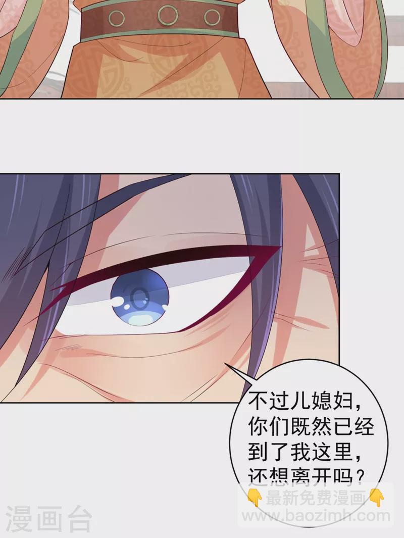 第251话 您是无法孕育子嗣？13