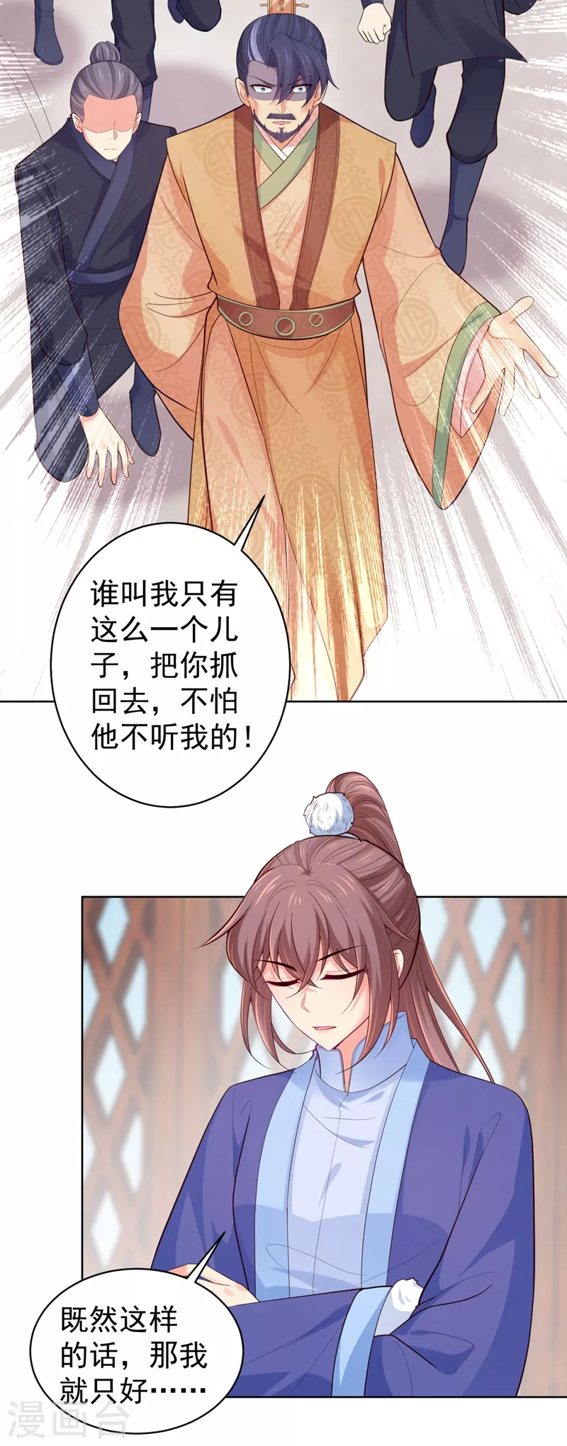 第251话 您是无法孕育子嗣？16
