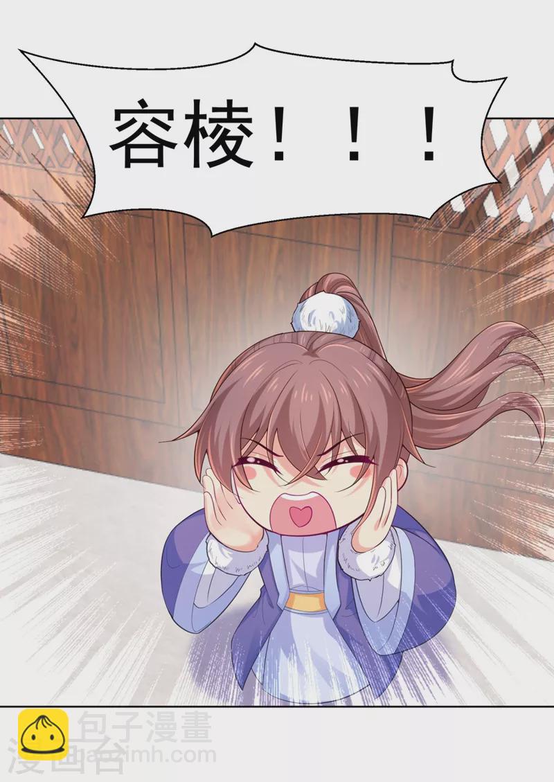 第251话 您是无法孕育子嗣？17