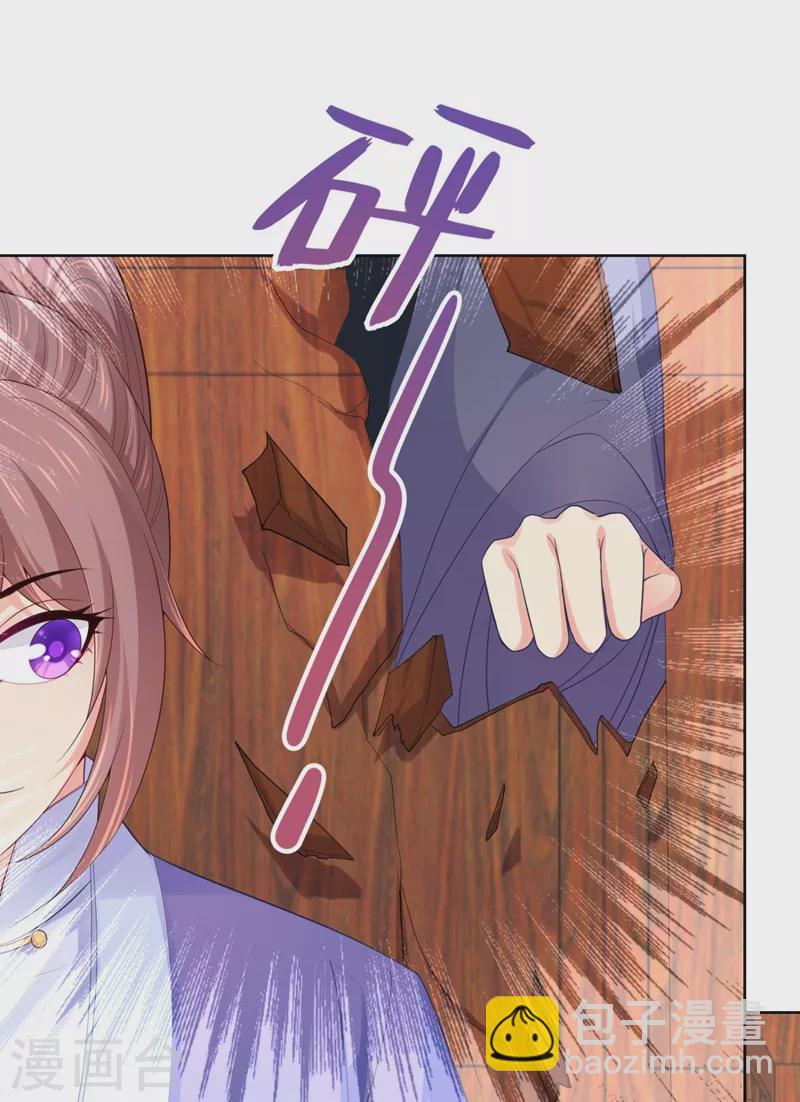 第251话 您是无法孕育子嗣？18