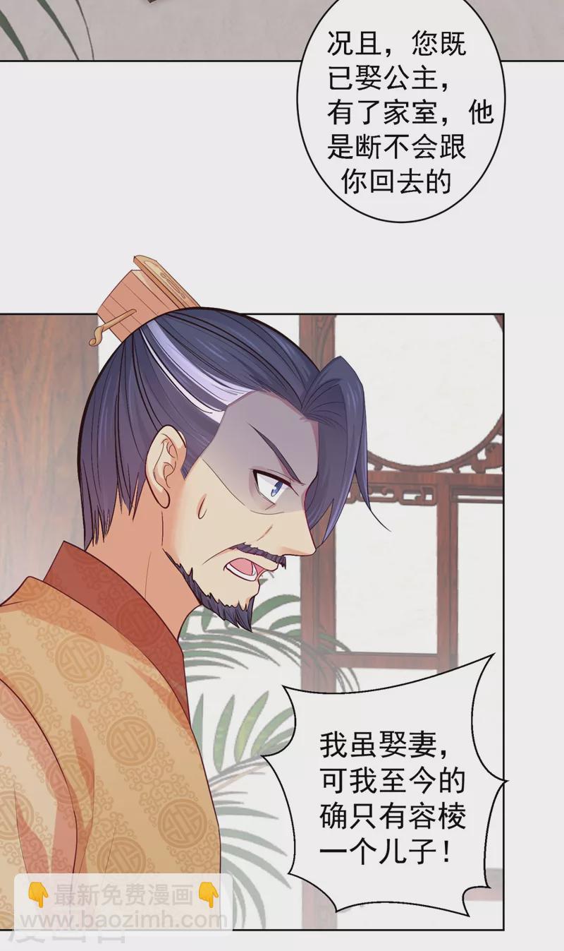 第251话 您是无法孕育子嗣？2