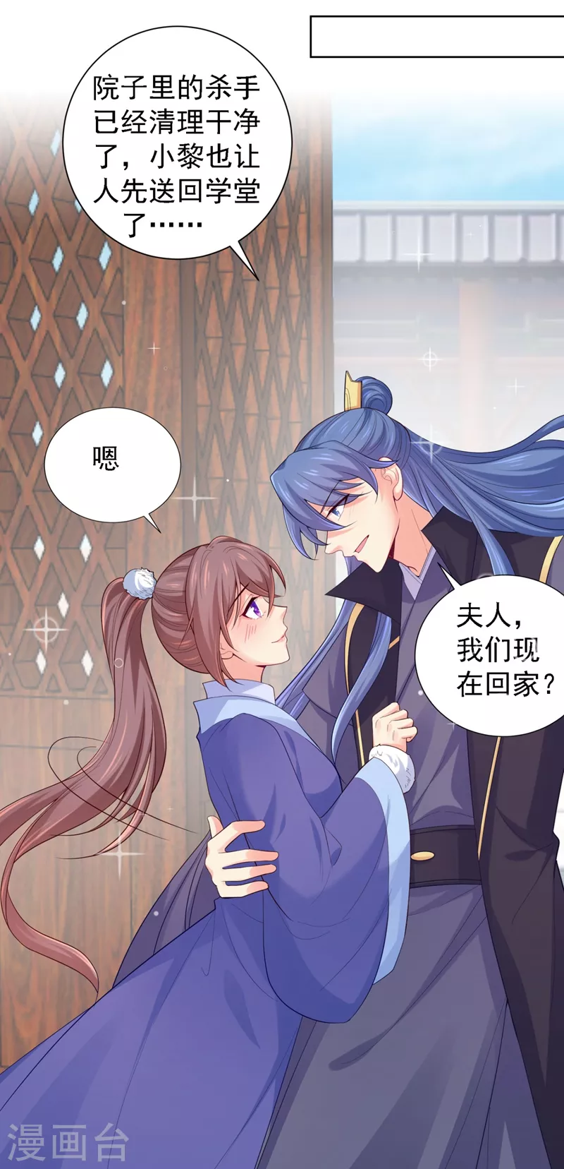 第251话 您是无法孕育子嗣？20