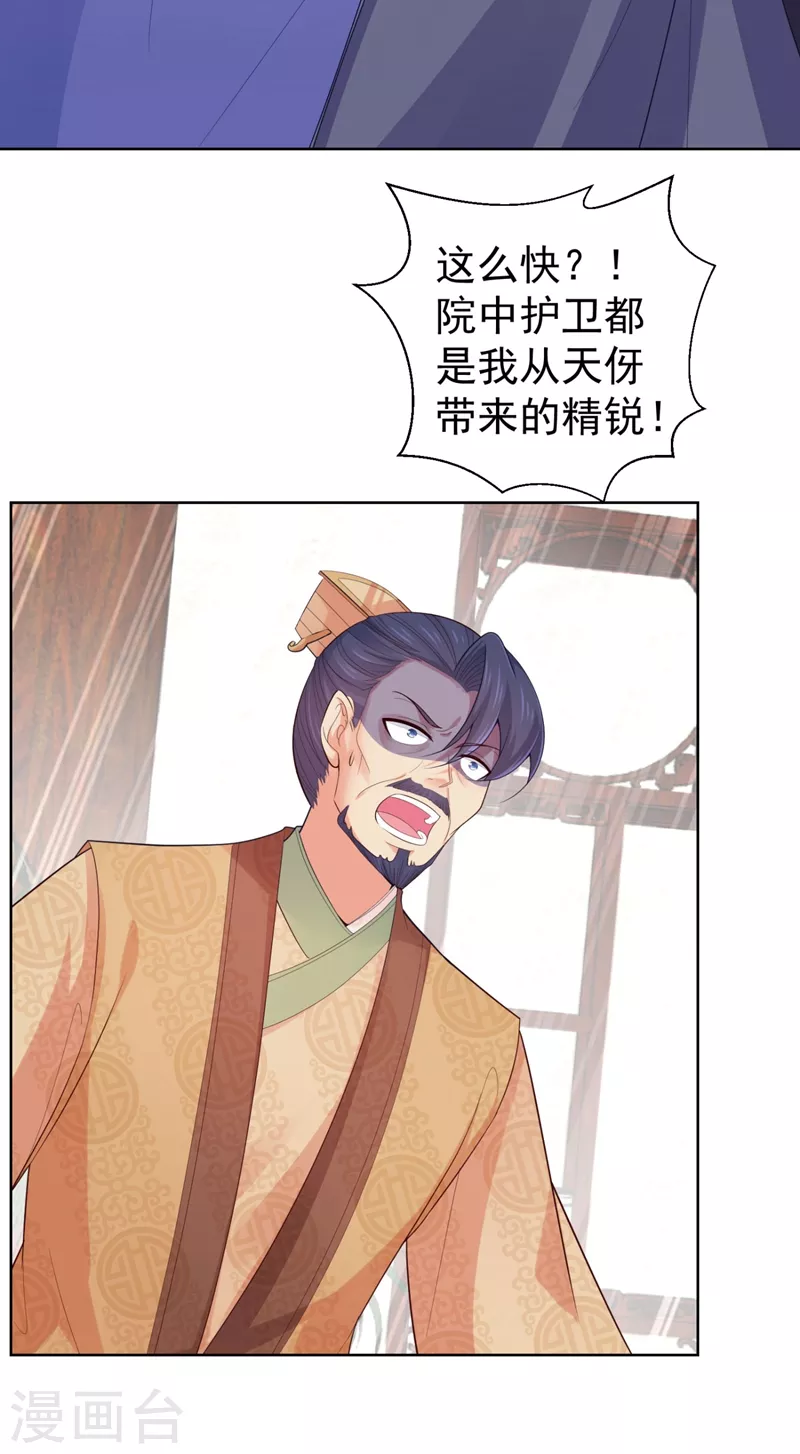 第251话 您是无法孕育子嗣？21
