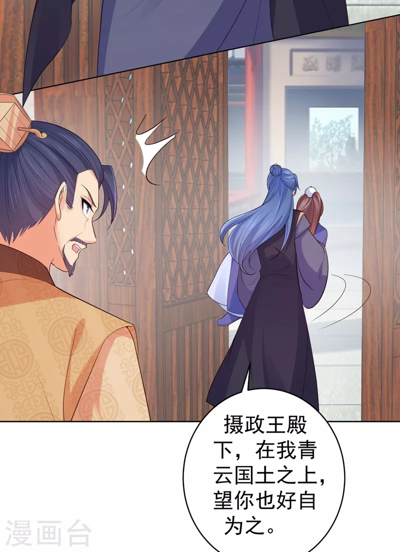 第251话 您是无法孕育子嗣？23