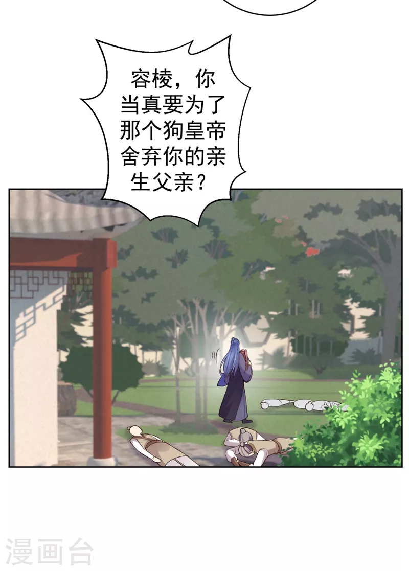 第251话 您是无法孕育子嗣？24