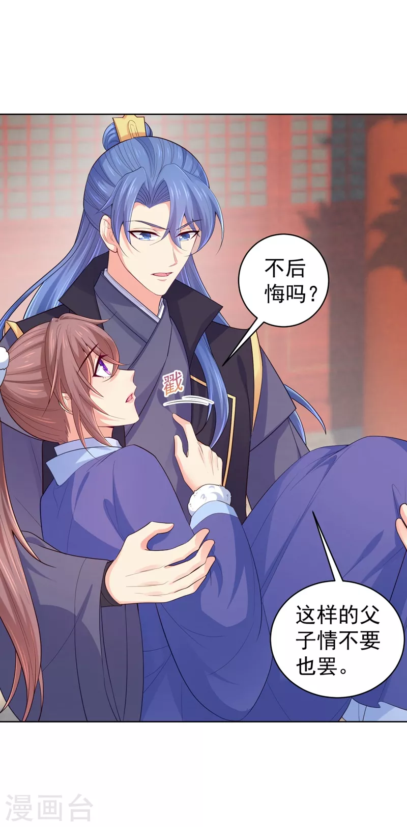 第251话 您是无法孕育子嗣？25