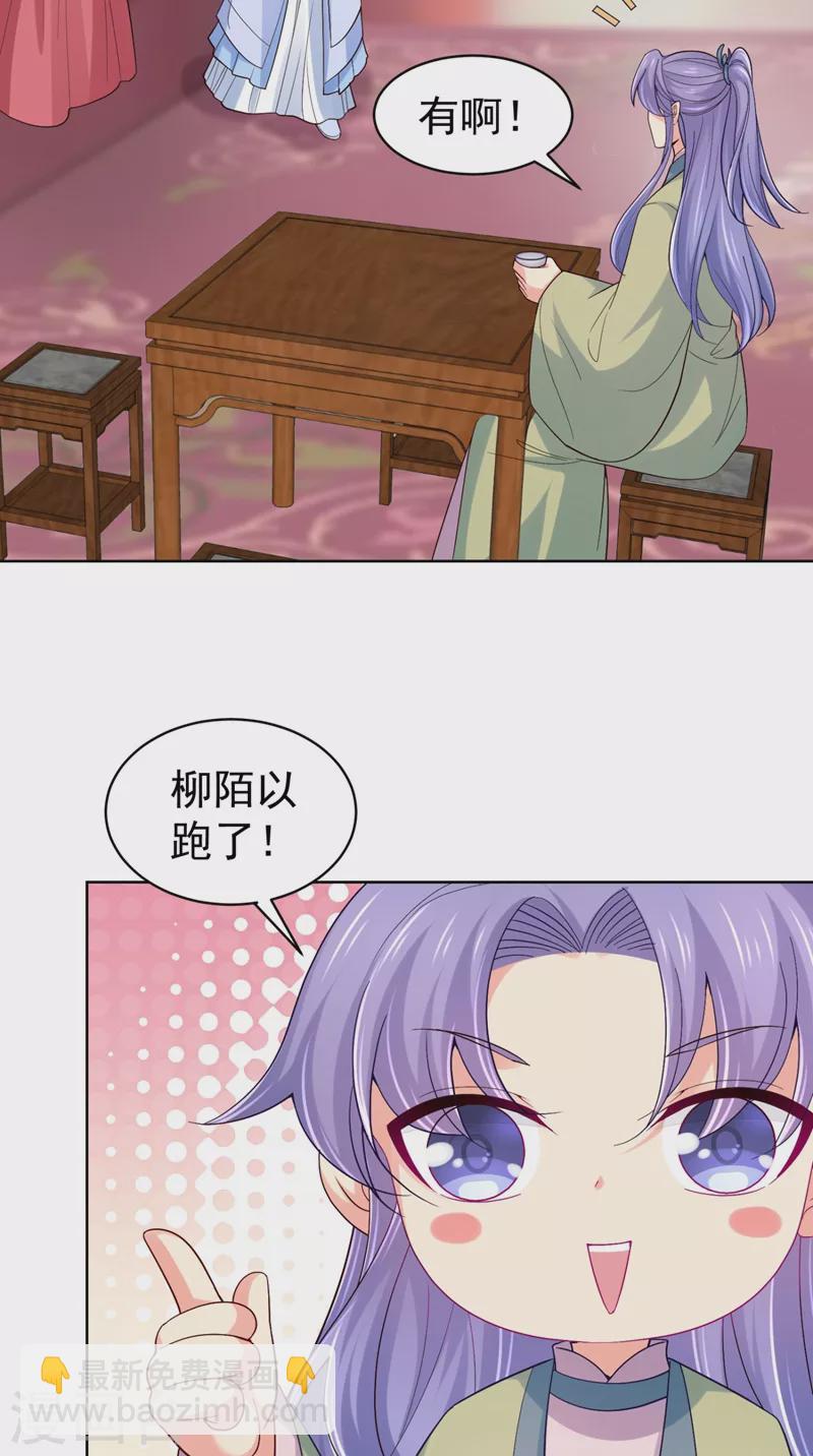 第251话 您是无法孕育子嗣？27