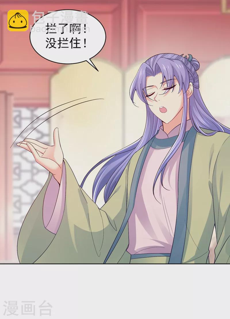 第251话 您是无法孕育子嗣？29