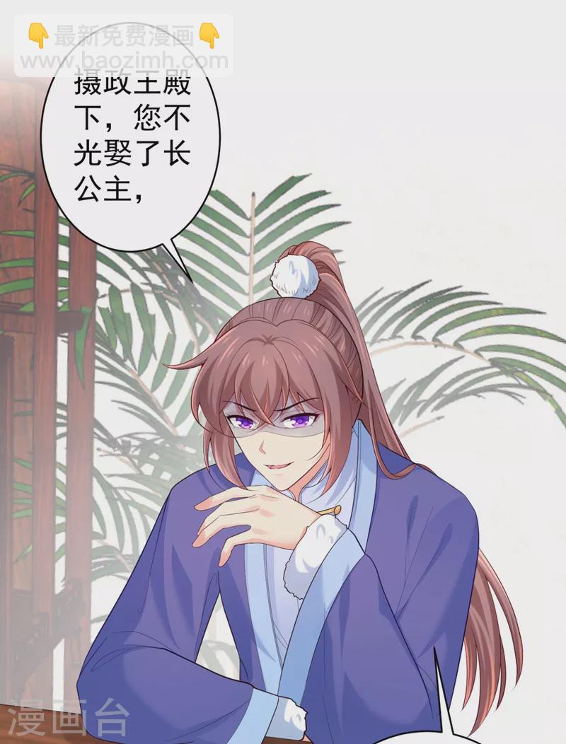 第251话 您是无法孕育子嗣？3