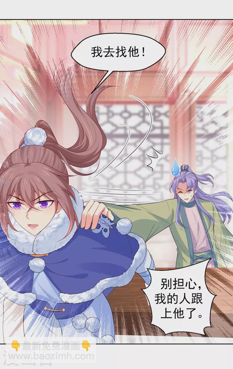 第251话 您是无法孕育子嗣？30