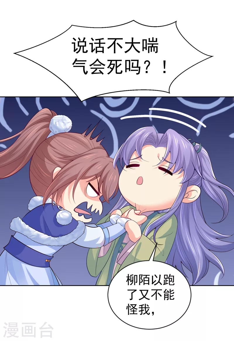 第251话 您是无法孕育子嗣？31