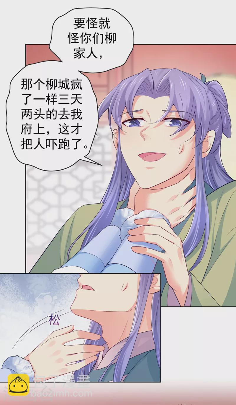 第251话 您是无法孕育子嗣？32