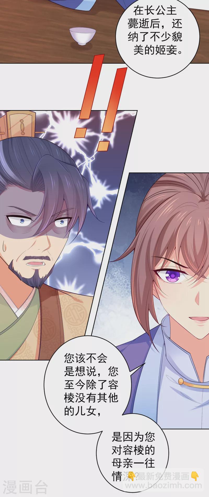 第251话 您是无法孕育子嗣？4