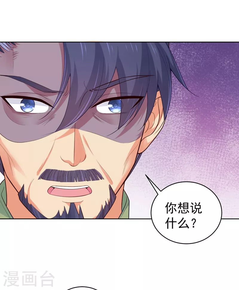 第251话 您是无法孕育子嗣？5