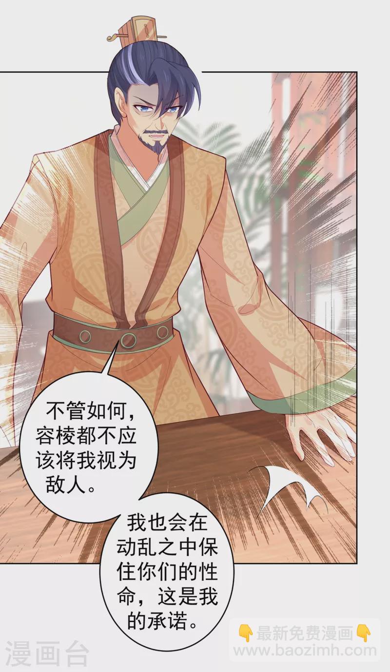 第251话 您是无法孕育子嗣？8