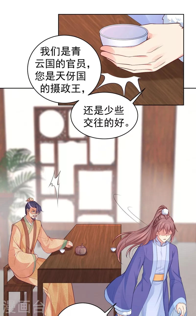第251话 您是无法孕育子嗣？9