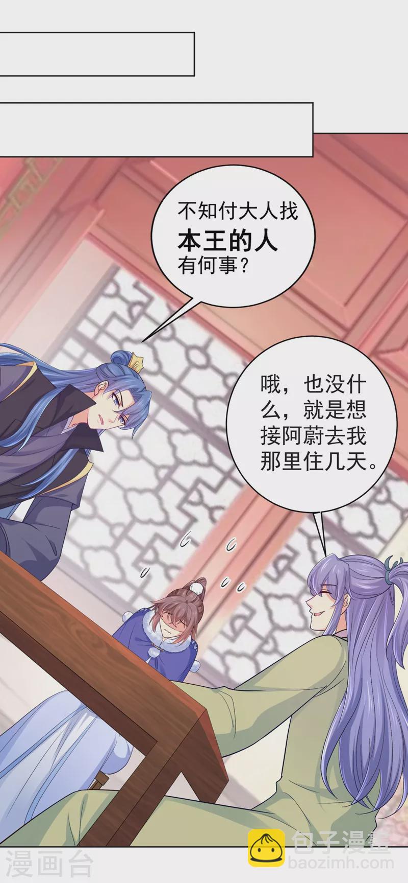 第252话 聘礼都悄悄准备好了13