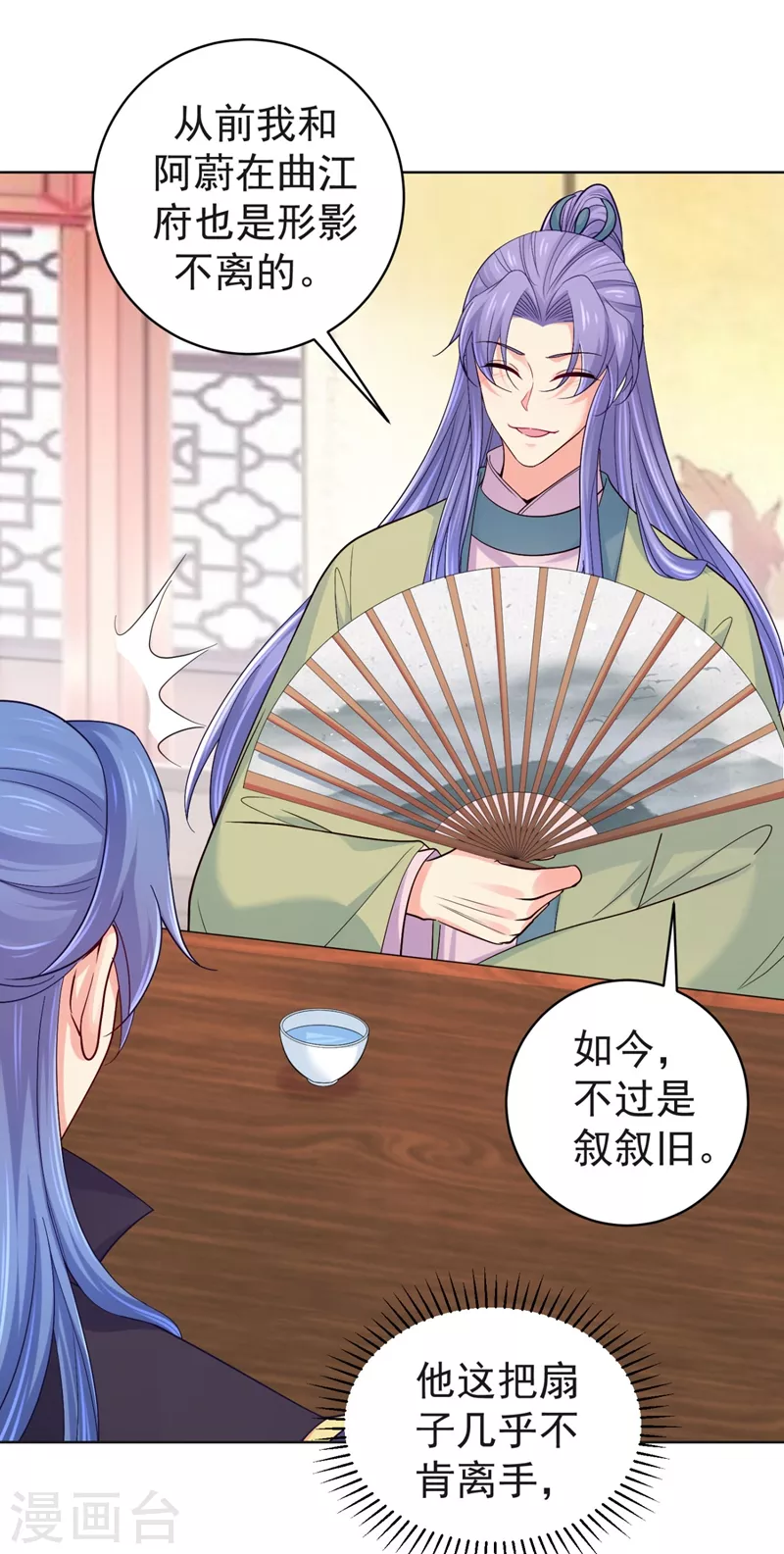 第252话 聘礼都悄悄准备好了16