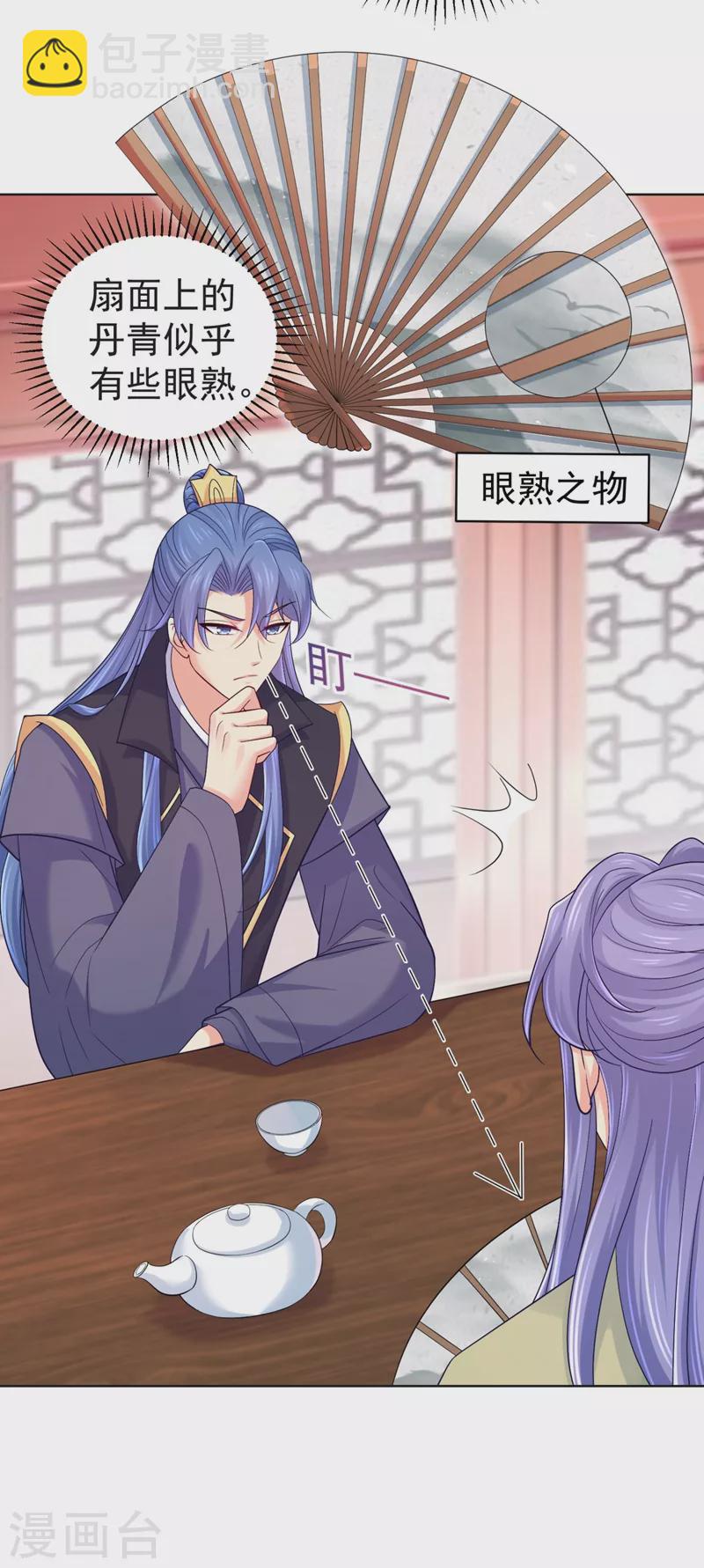 第252话 聘礼都悄悄准备好了17