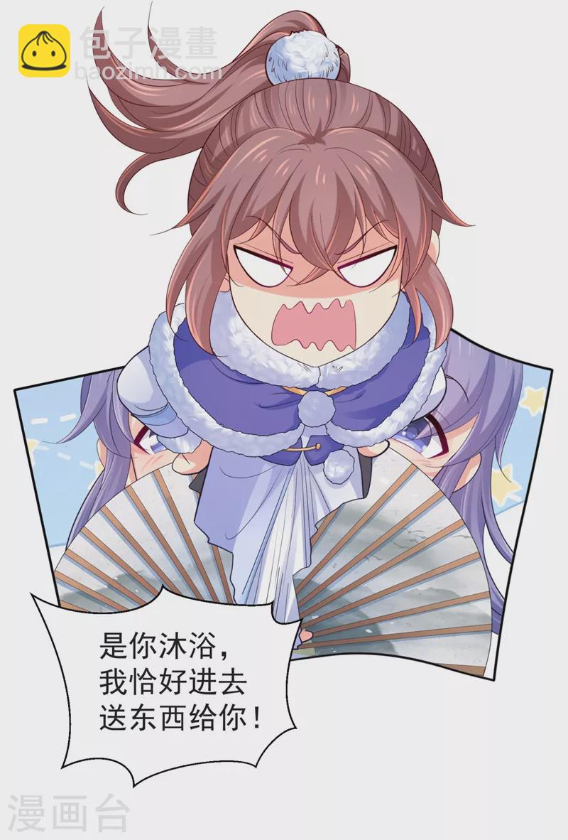 第252话 聘礼都悄悄准备好了19