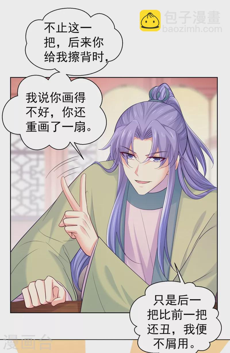第252话 聘礼都悄悄准备好了22