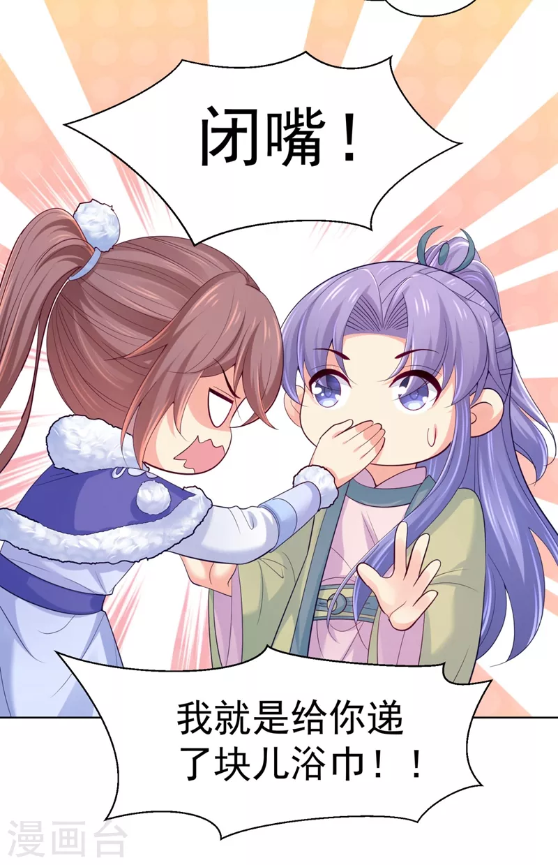第252话 聘礼都悄悄准备好了23