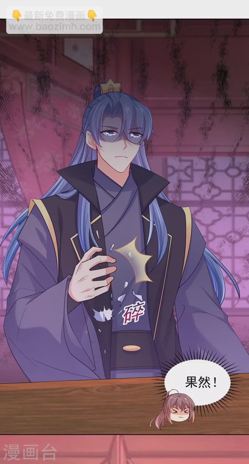 第252话 聘礼都悄悄准备好了28