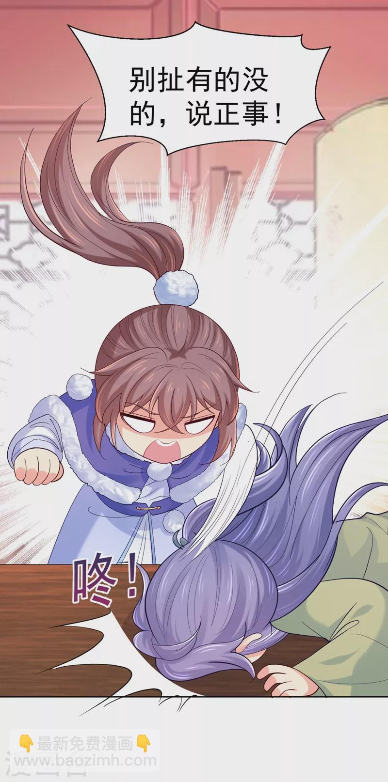 第252话 聘礼都悄悄准备好了29