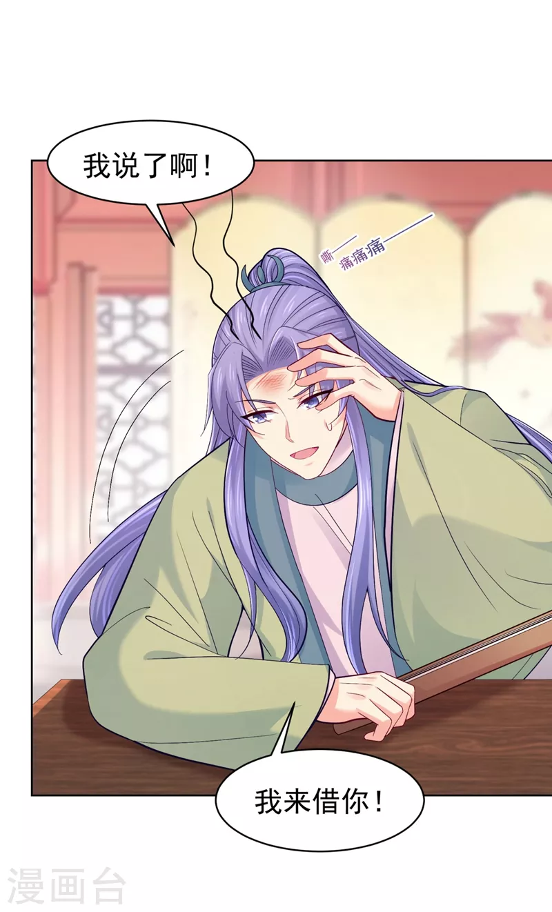 第252话 聘礼都悄悄准备好了30