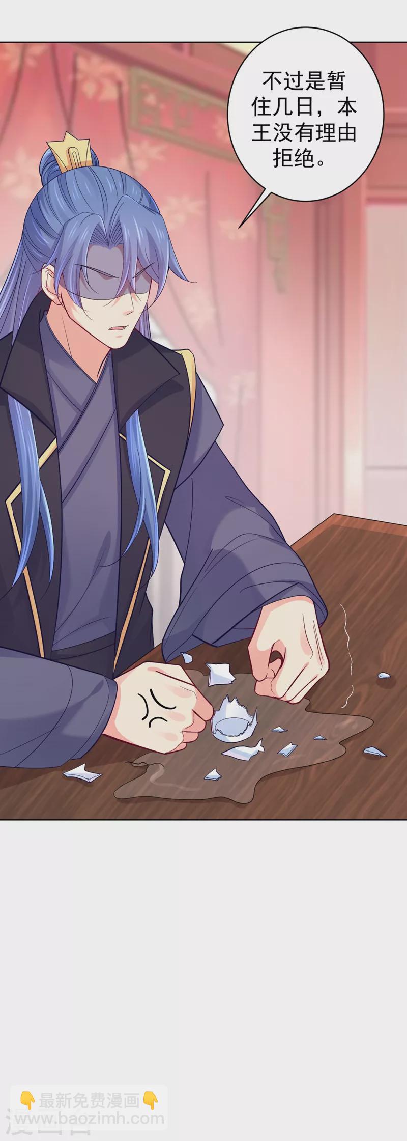 第252话 聘礼都悄悄准备好了32