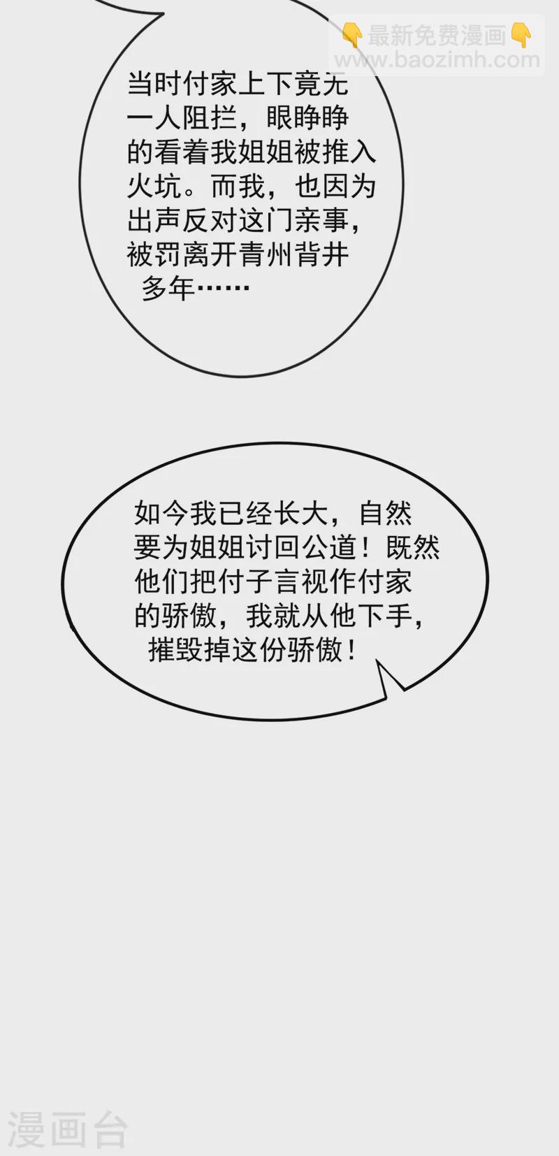 第252话 聘礼都悄悄准备好了7