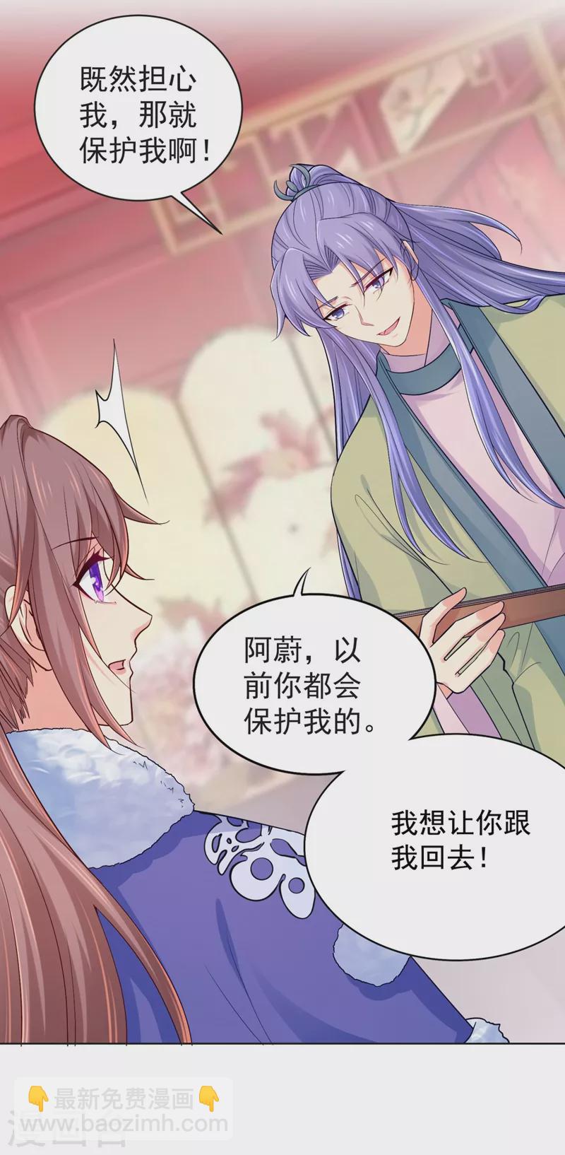 第252话 聘礼都悄悄准备好了9