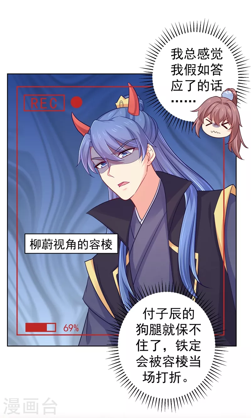 第253话 能放孤回府了吧？1