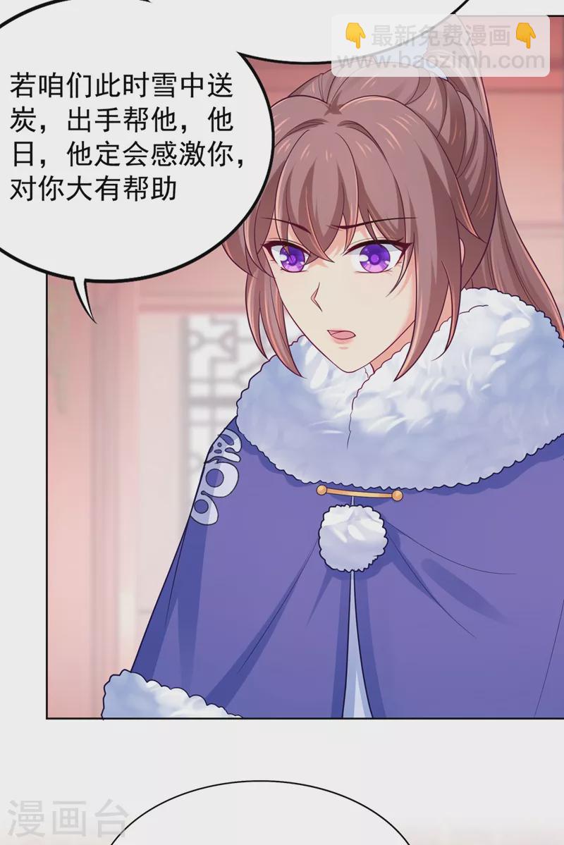 第253话 能放孤回府了吧？10