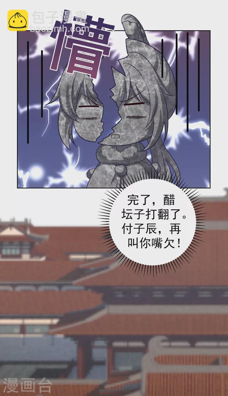 第253话 能放孤回府了吧？13